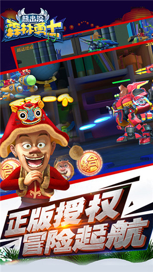 熊出没森林勇士内购版