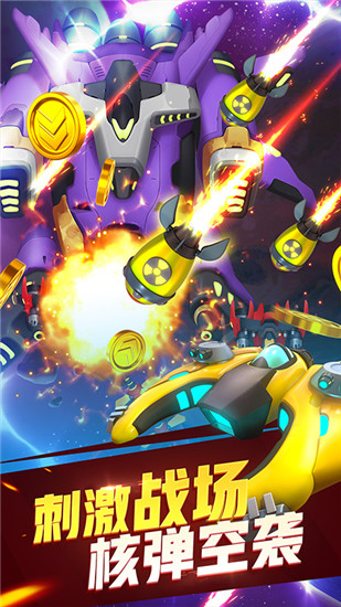 空中战机游戏下载