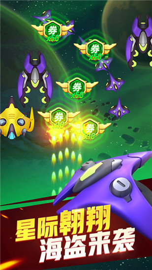 空中战机红包版