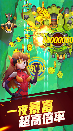 空中战机红包版下载