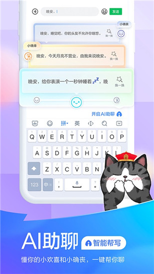 百度输入法最新版本2021