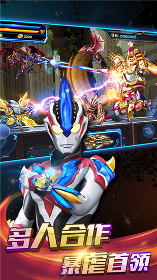 热血奥特曼游戏破解版