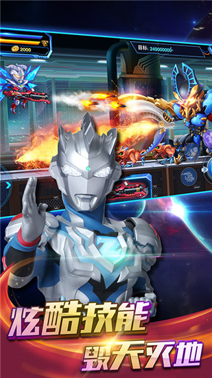 热血奥特曼游戏破解版