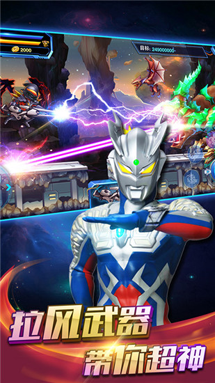 热血奥特曼安卓版下载