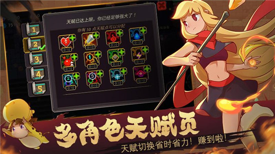 元素地牢内购破解版app