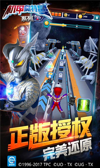 机甲奥特曼破解版无限金币钻石下载