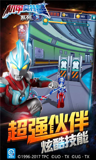 机甲奥特曼安卓破解版