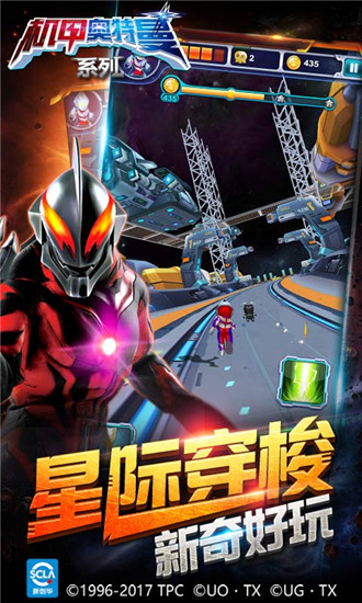 机甲奥特曼安卓破解版