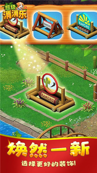 超级消消乐红包版下载