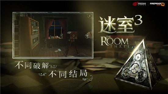 迷室3破解版app