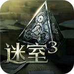 迷室3游戏下载