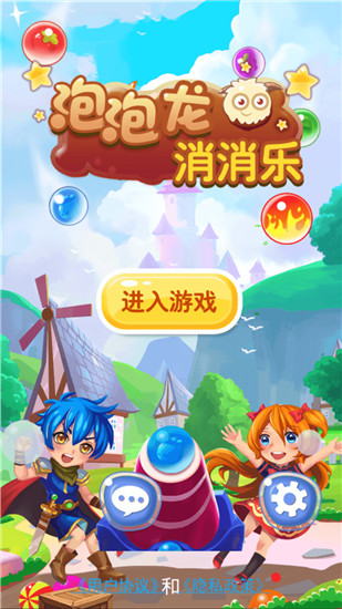 泡泡龙消消乐2021新版
