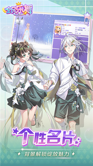 全民乐舞安卓官方版本下载