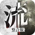 流言侦探破解版下载