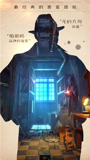 密室逃脱14帝国崛起游戏下载