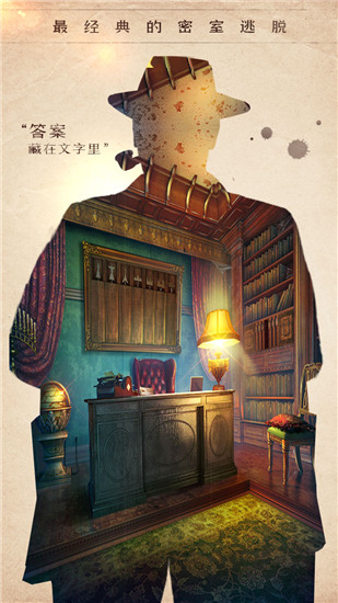 密室逃脱14帝国崛起官方版