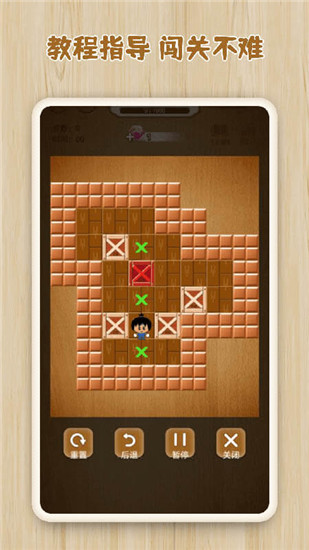 逻辑箱子游戏下载