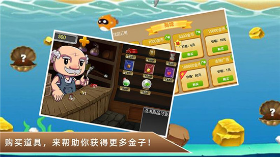 黄金矿工冒险记破解版