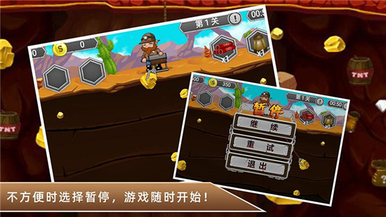 黄金矿工冒险记无限金币