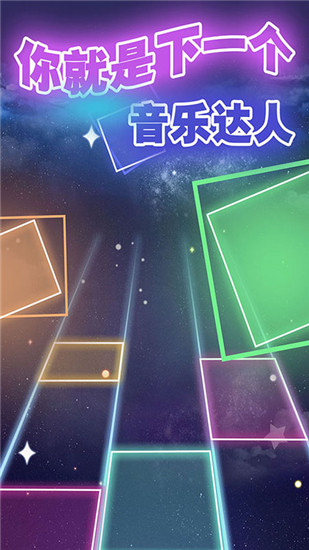 节奏的钢琴白块游戏下载