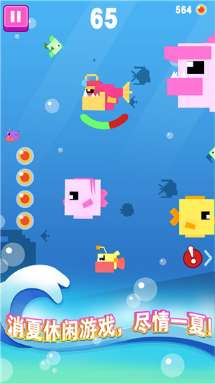 大鱼小鱼大作战无限金币下载