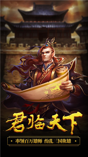 城池攻坚战手游破解版