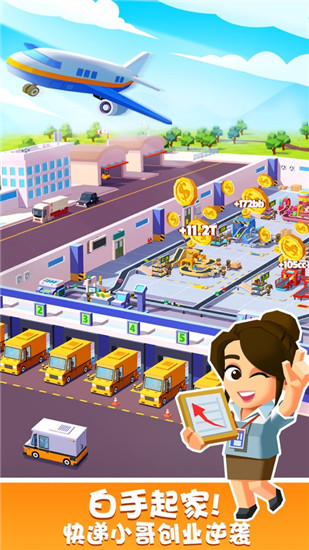 我快递送得超快破解版