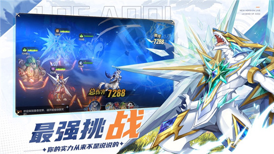 奥奇传说手游版下载