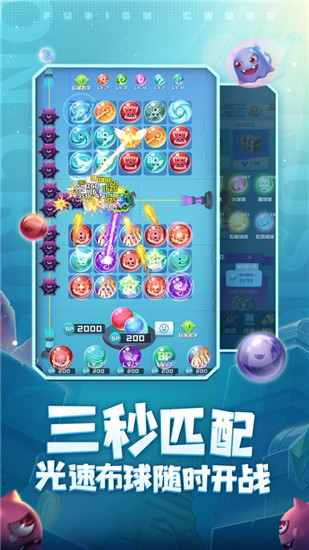 球球英雄苹果版