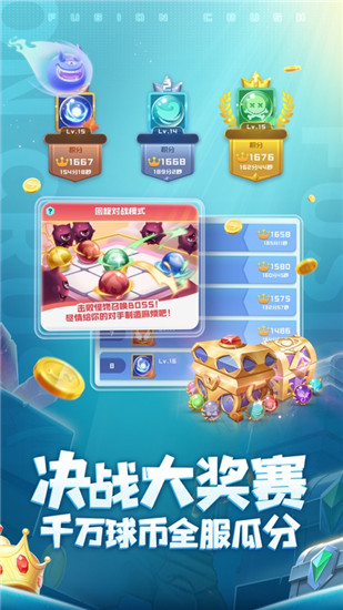 球球英雄官方版