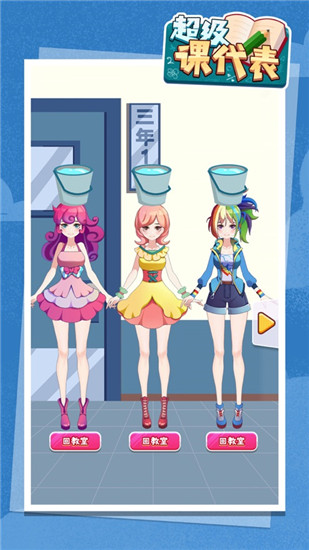 超级课代表苹果版