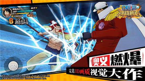 航海王燃烧意志破解版