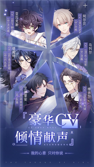 少女的王座官方版