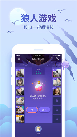 会玩手游APP