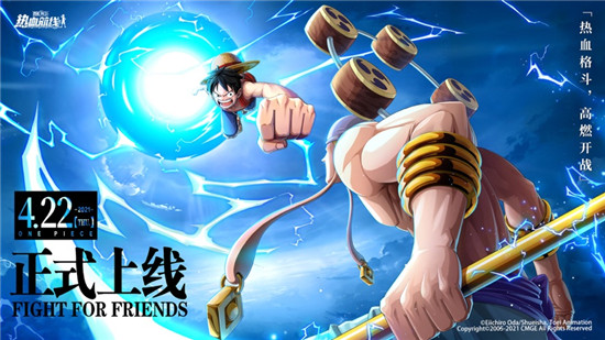 航海王热血航线下载