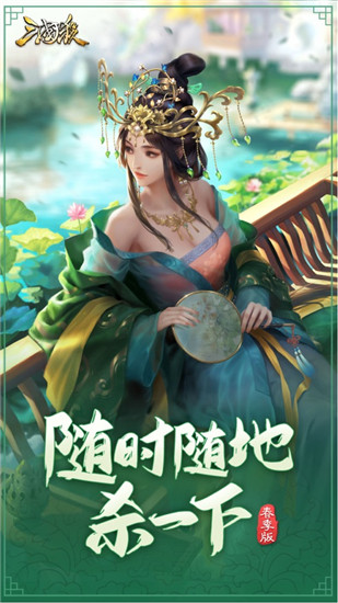 三国杀华为最新版