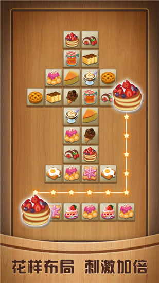 奇怪的连连看安卓版