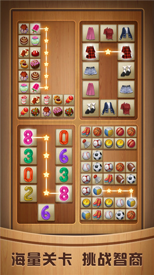 奇怪的连连看免费下载