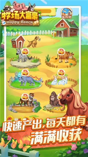 牧场大富豪红包版下载