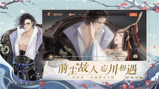 忘川风华录下载2021