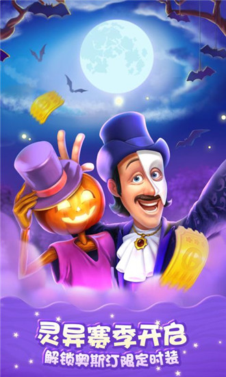 梦幻家园安卓版下下载