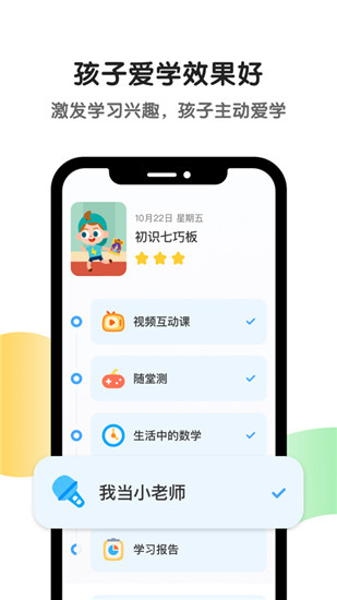 斑马app