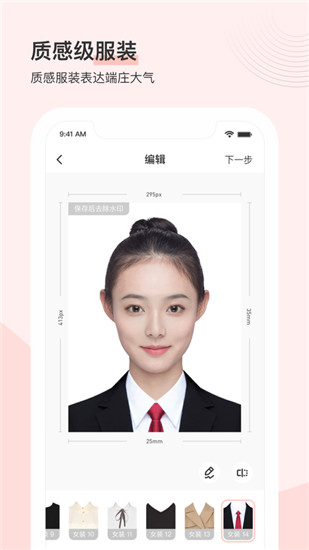 最美证件照下载