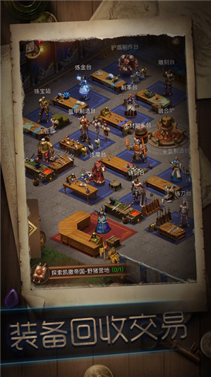 冒险与征服破解版