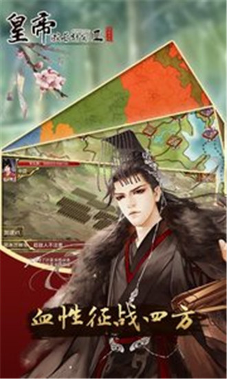 皇帝成长计划2安卓版