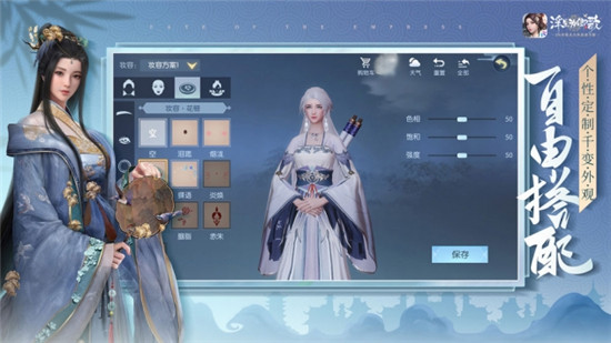 浮生为卿歌苹果版