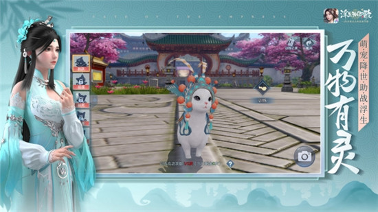 浮生为卿歌安卓版下载最新版