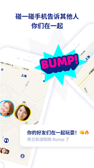 Zenly最新版下载