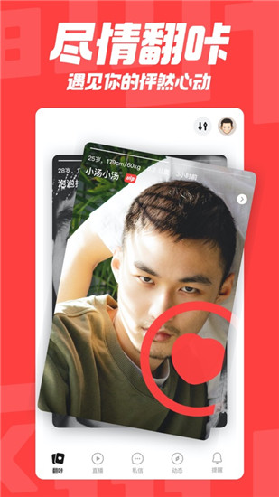 翻咔安卓版下载