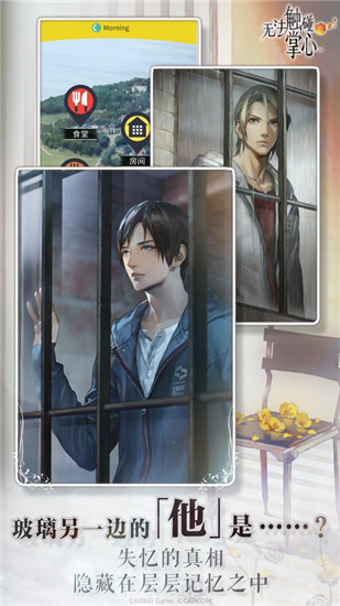 无法触碰的掌心破解版